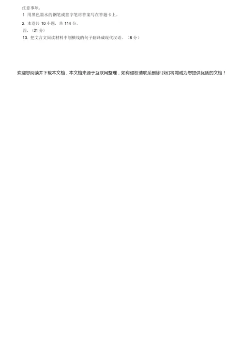 2019年天津语文高考试题文档版(含答案)5.docx