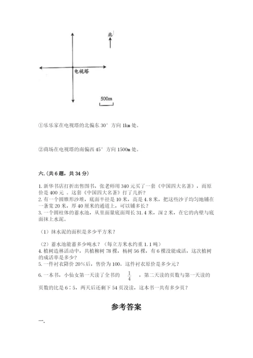 苏教版小升初数学模拟试卷含答案（考试直接用）.docx