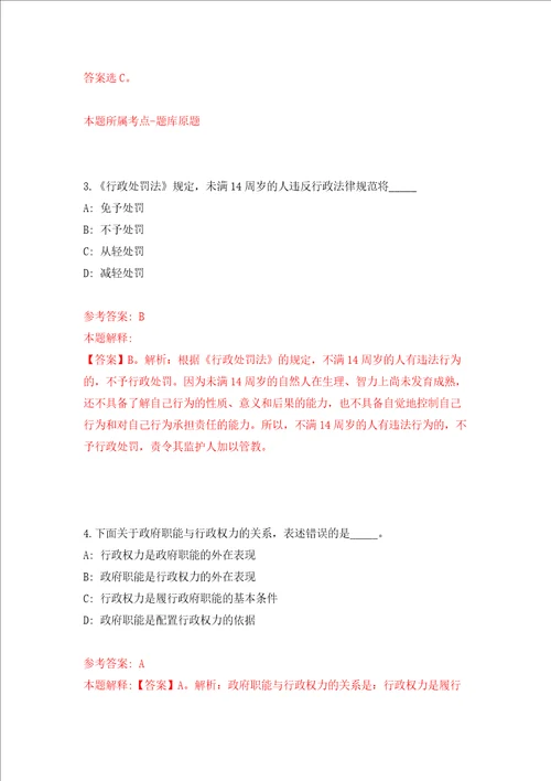 2022年广东警官学院招考聘用博士信息练习训练卷第9卷