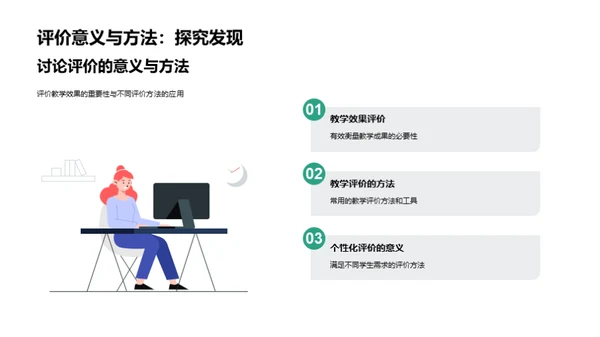 教育变革：成教新策略