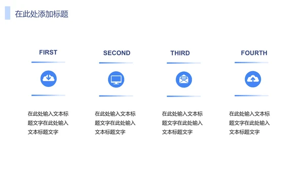卡通医疗投资商业计划书通用PPT模板