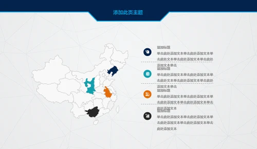 创业融资计划书项目展示商业计划书通用PPT模板