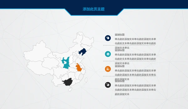 创业融资计划书项目展示商业计划书通用PPT模板