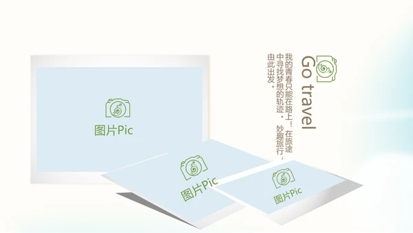 意大利罗马旅行动态PPT模板