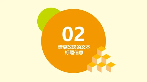 小清新几何风小学数学体积教学PPT模板
