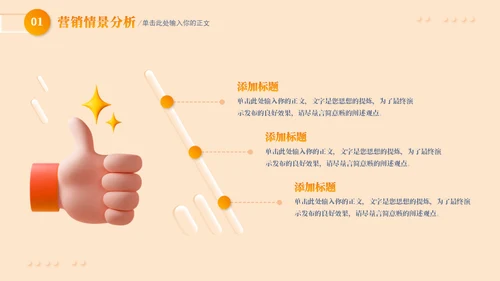 新拟态营销策划通用PPT模板