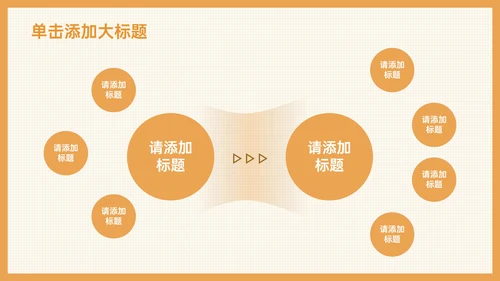 橙色手绘风教育培训论文答辩PPT模板