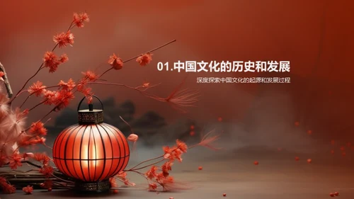 四年级中国文化解读