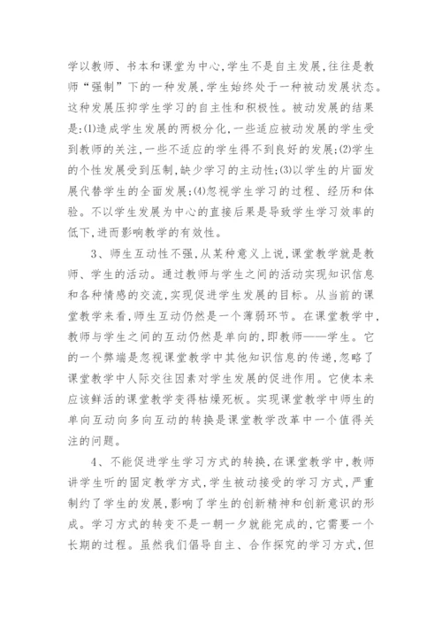 高三化学教学论文精编.docx