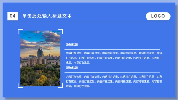 蓝色运营市场分析通用PPT模板