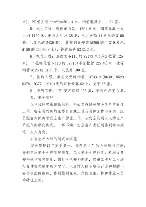 工程竣工验收报告范例_1.docx