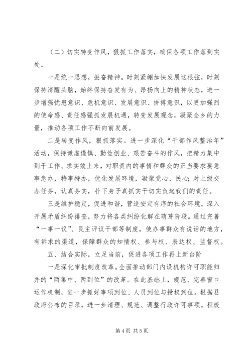 行政中心学习十八大精神情况汇报.docx