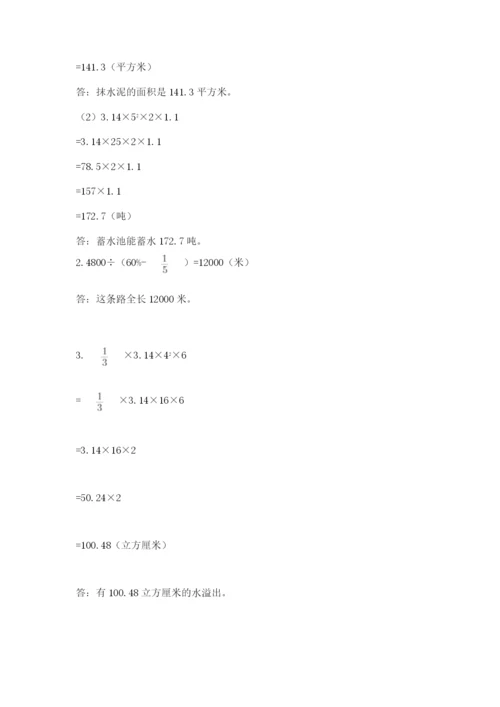 人教版六年级下册数学期末测试卷含完整答案（全优）.docx