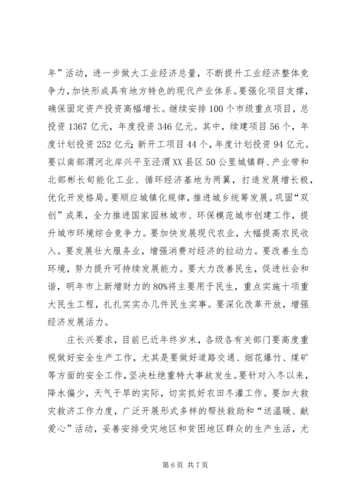 区长区委十届二次全体(扩大)会议讲话稿 (2).docx