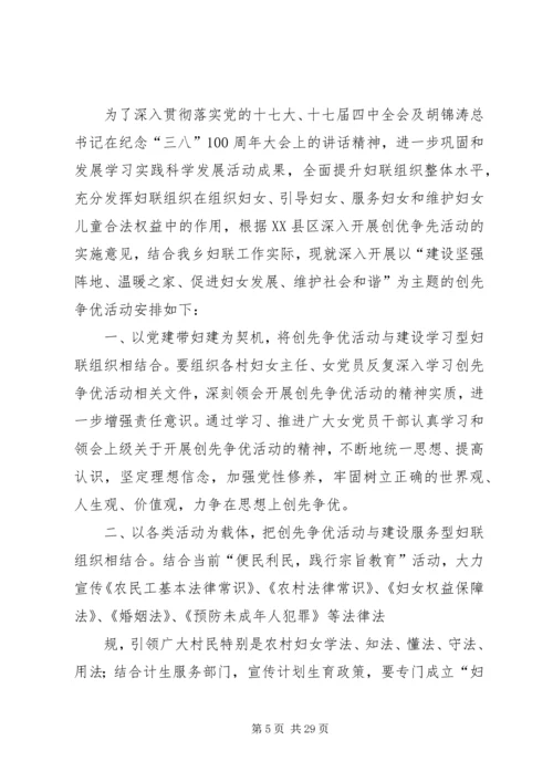 拓宽党群共建覆盖面.docx