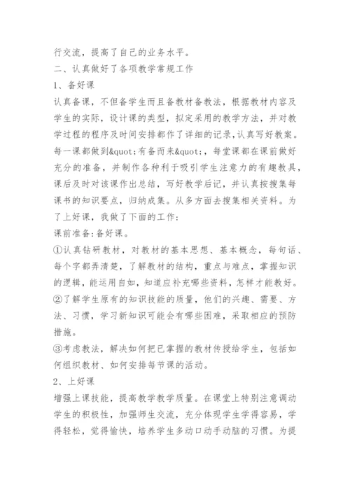 六年级下册数学复习总结.docx