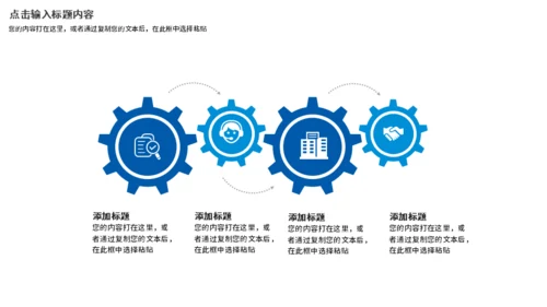 企业文化公司品牌建设通用PPT模板