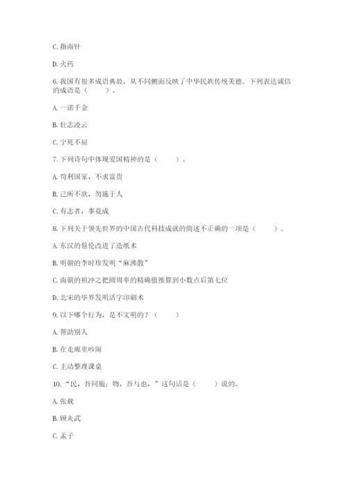 五年级上册道德与法治第四单元骄人祖先 灿烂文化测试卷及完整答案（有一套）.docx