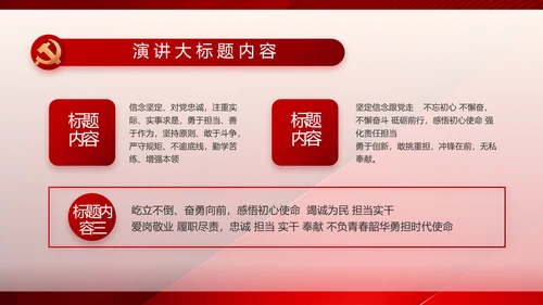 党建党支部工作总结汇报计划PPT党课