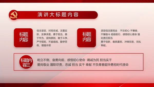 党建党支部工作总结汇报计划PPT党课