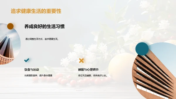 小暑养生与健康