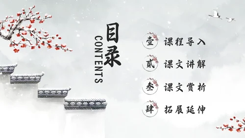 浅色水墨部编版六年级语文上册课件卜算子咏梅PPT模板宣传P语文课件
