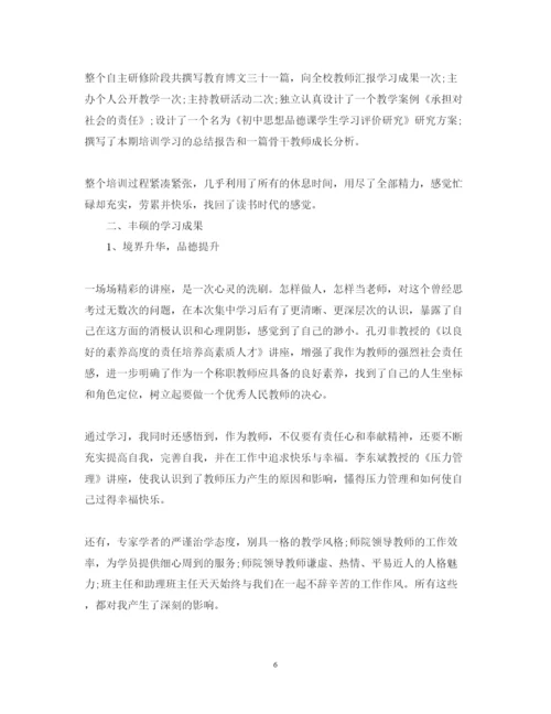 精编政治骨干教师心得体会范文.docx