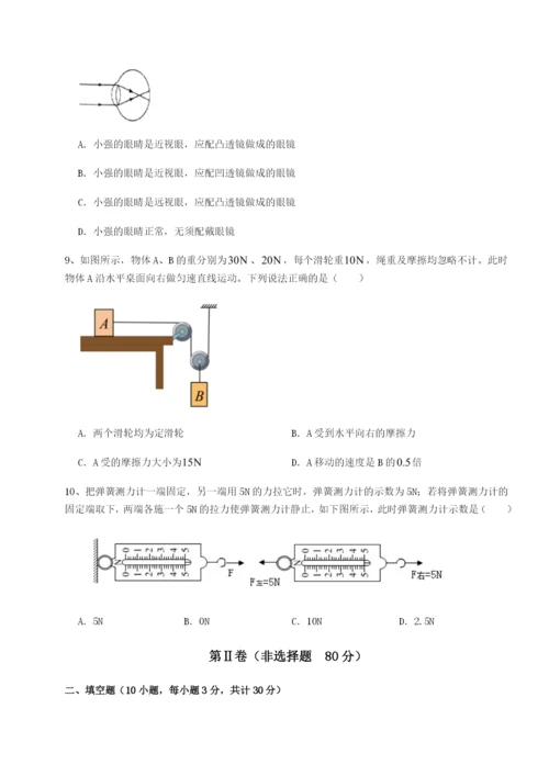 强化训练福建龙海第二中学物理八年级下册期末考试专项攻克试题（解析版）.docx