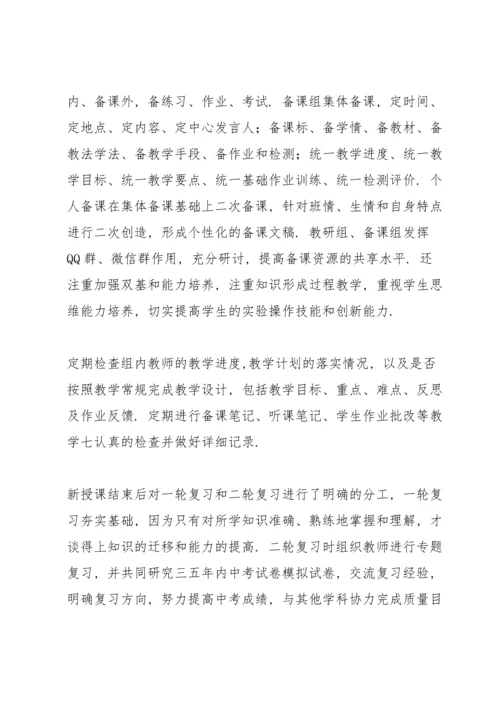 化学组教研工作总结.docx