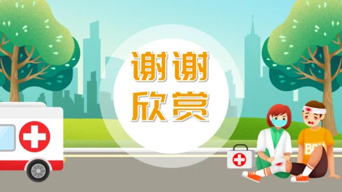 卡通世界急救日通用PPT模板