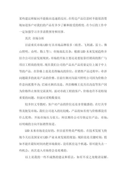 最新销售上半年工作总结.docx