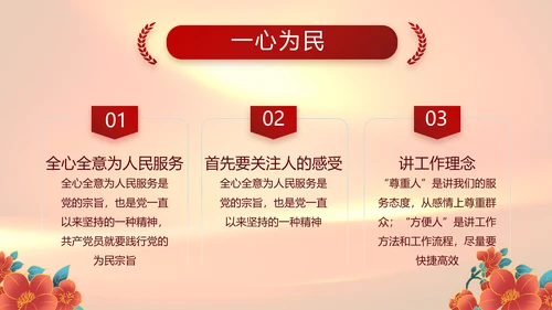 感人的故事生动的教材缅怀革命先烈PPT模板