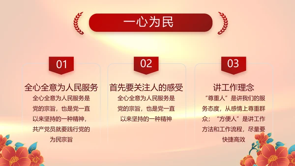 感人的故事生动的教材缅怀革命先烈PPT模板