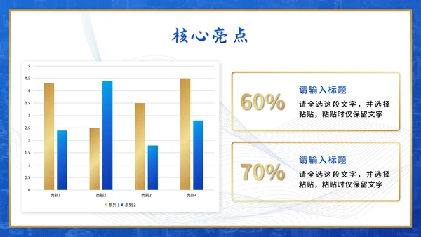 蓝色实景匠心之作·优选地产PPT模板