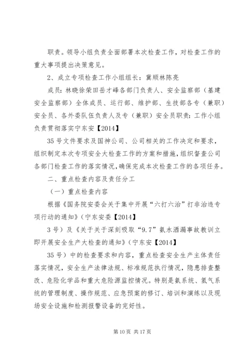 计量中心“深刻吸取‘11·22’事故教训、全面开展从严管理年活动”工作方案[共五篇].docx