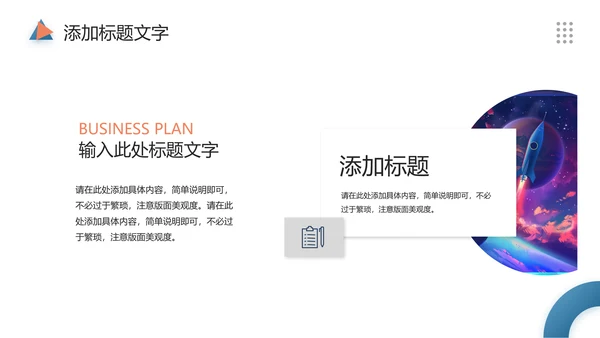 纪念史蒂芬霍金逝世PPT模板