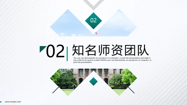 2021年精致创意欧美风教育培训机构学校招生宣传通用ppt