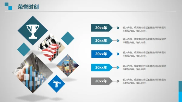 企业简介公司介绍全球贸易自由港通用PPT模板