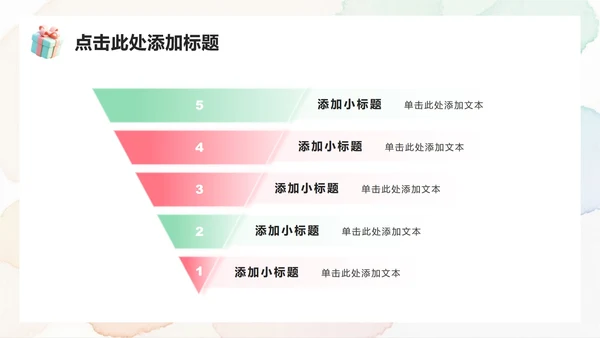 粉色小清新风企业生日会游戏活动策划方案PPT模板