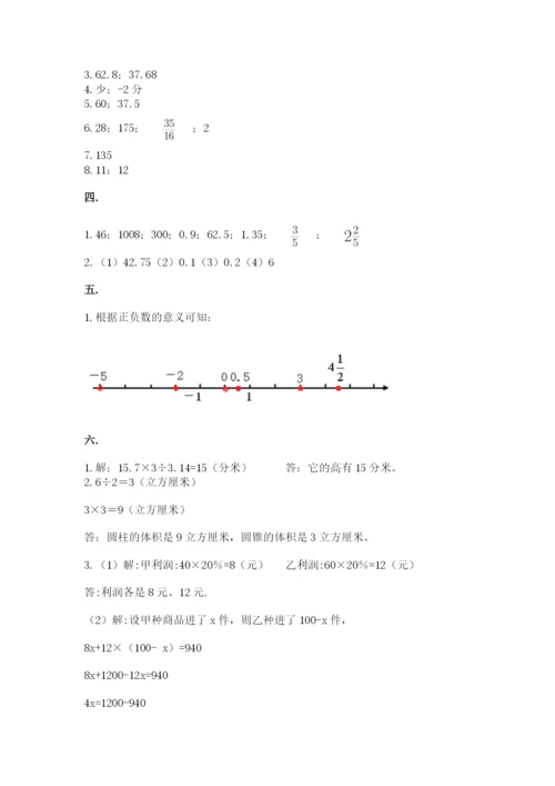 辽宁省【小升初】小升初数学试卷（黄金题型）.docx