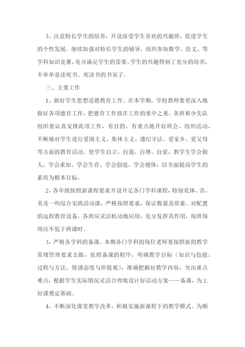 小学2023年学校工作计划(5篇).docx