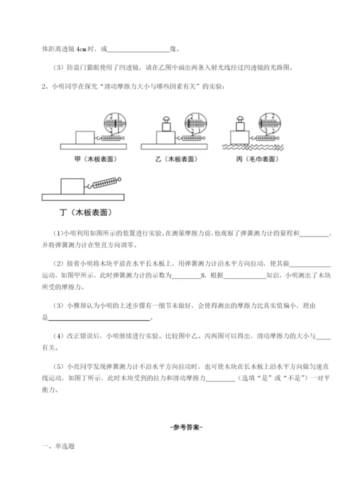 滚动提升练习湖南长沙市实验中学物理八年级下册期末考试定向测评B卷（解析版）.docx