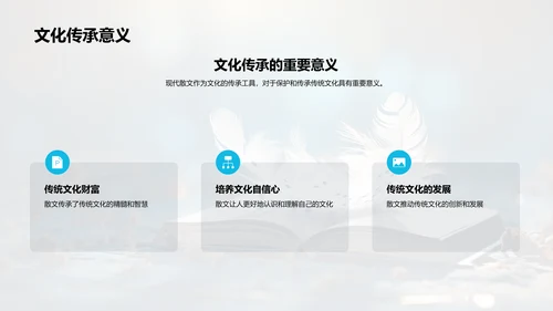 现代散文：细腻的生活