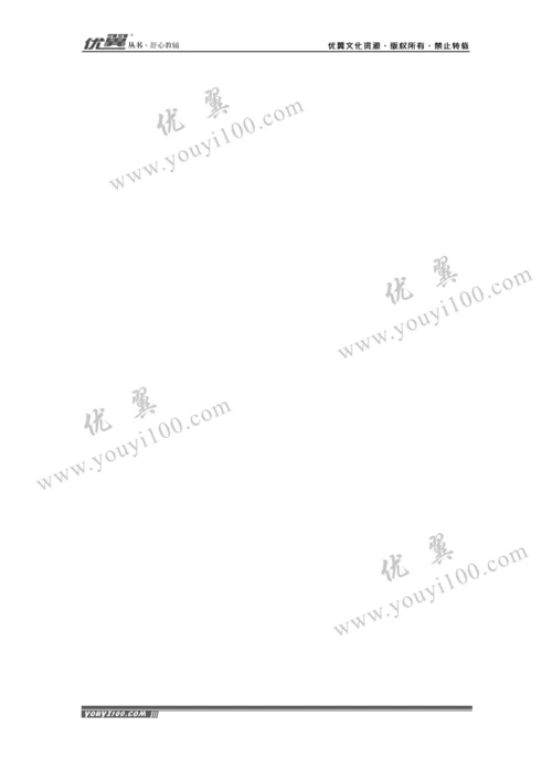 思想方法专题：矩形中的折叠问题.docx
