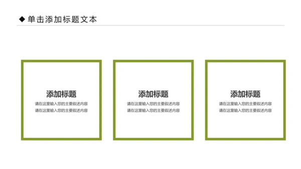 清新乡村旅游新农村建设乡村建设乡村旅游PPT模板