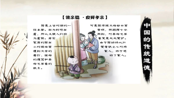 道德讲堂毛笔水墨中国风通用PPT模板