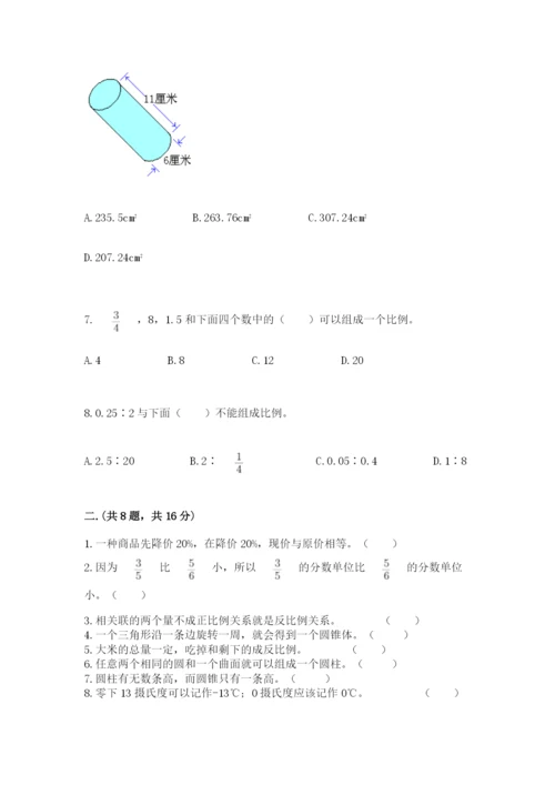 浙江省【小升初】2023年小升初数学试卷（原创题）.docx