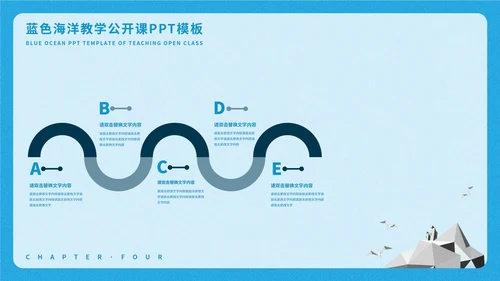 蓝色插画风海洋教学公开课PPT模板