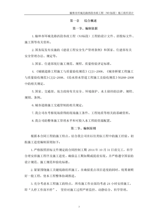 市政工程施工组织设计(DOC 95页).docx