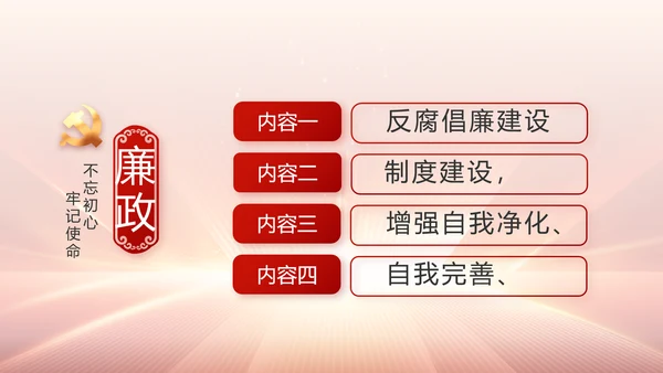 党支部党员大会工作总结汇报动态PPT